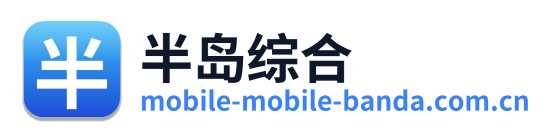 半岛综合